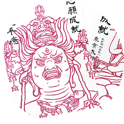 Buddhist Image Tracing (Aizen) Set
