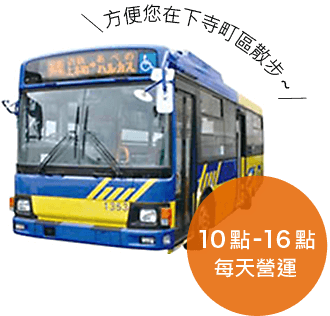 10點-16點 每天營運